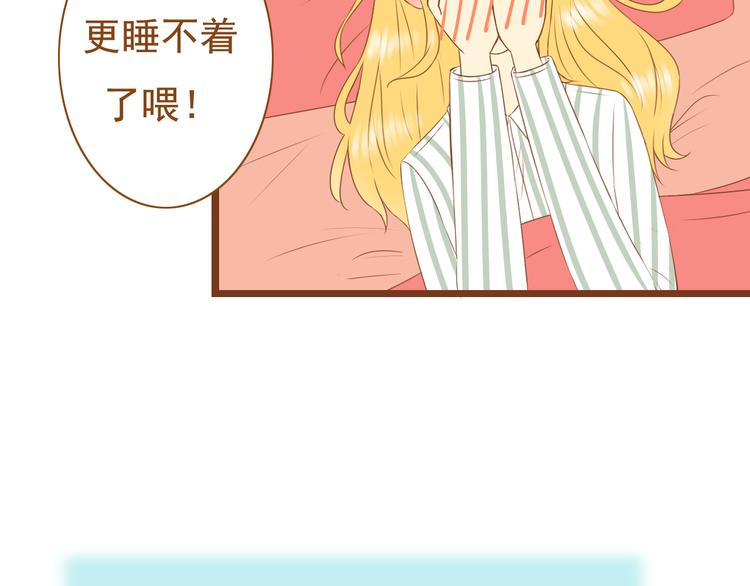 《与理科男的恋爱》第33话 这一次，我不会放过你了 第19页