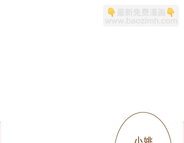 《与理科男的恋爱》第33话 这一次，我不会放过你了 第26页