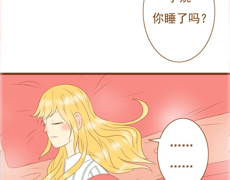 《与理科男的恋爱》第33话 这一次，我不会放过你了 第27页