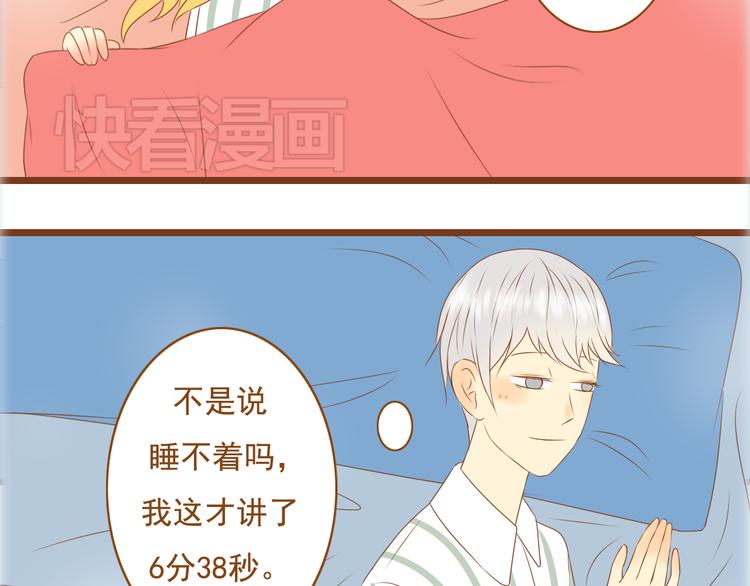 《与理科男的恋爱》第33话 这一次，我不会放过你了 第28页