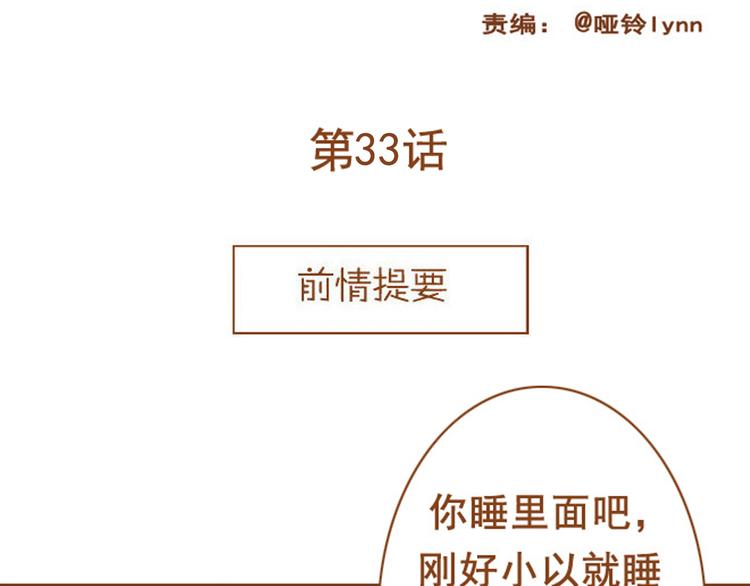 《与理科男的恋爱》第33话 这一次，我不会放过你了 第2页