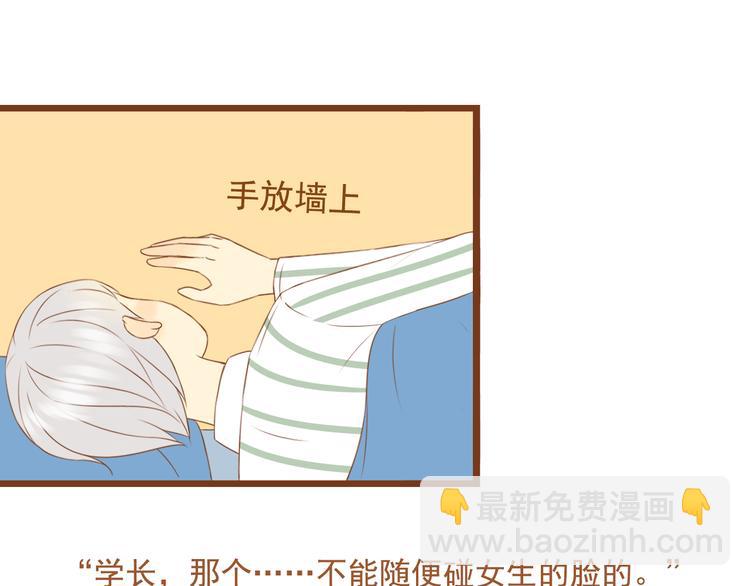 《与理科男的恋爱》第33话 这一次，我不会放过你了 第30页