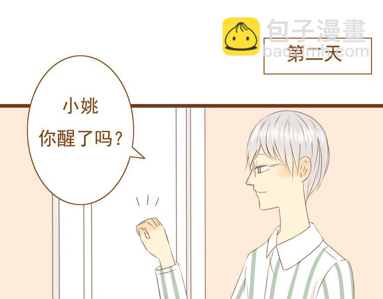 《与理科男的恋爱》第33话 这一次，我不会放过你了 第36页