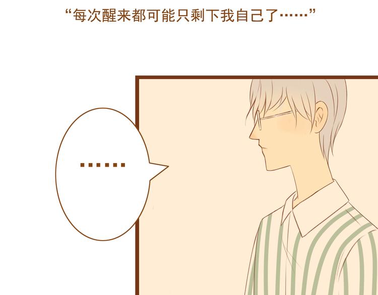 《与理科男的恋爱》第33话 这一次，我不会放过你了 第39页