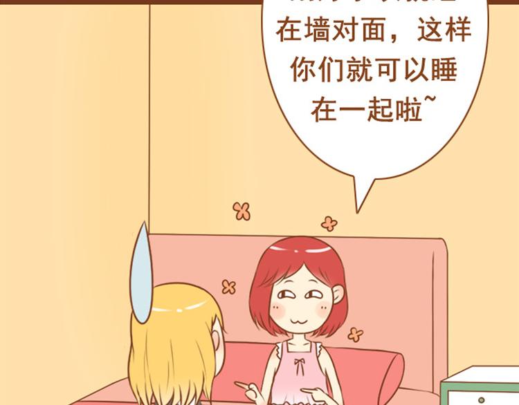 《与理科男的恋爱》第33话 这一次，我不会放过你了 第3页