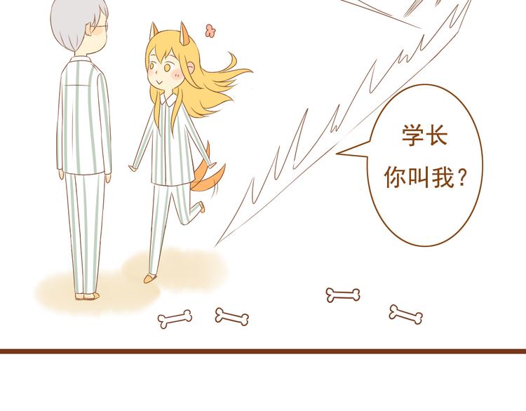 《与理科男的恋爱》第33话 这一次，我不会放过你了 第41页