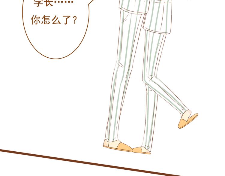《与理科男的恋爱》第33话 这一次，我不会放过你了 第43页
