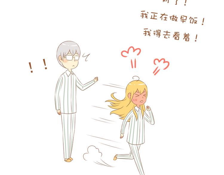 《与理科男的恋爱》第33话 这一次，我不会放过你了 第46页