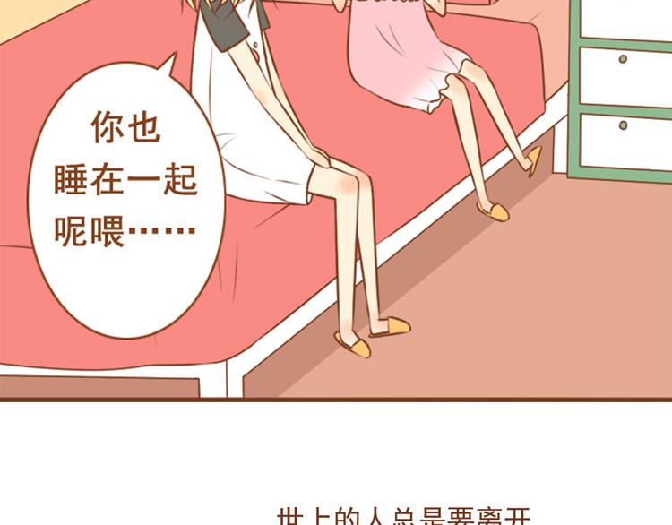 《与理科男的恋爱》第33话 这一次，我不会放过你了 第4页