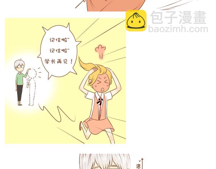 《与理科男的恋爱》第33话 这一次，我不会放过你了 第50页