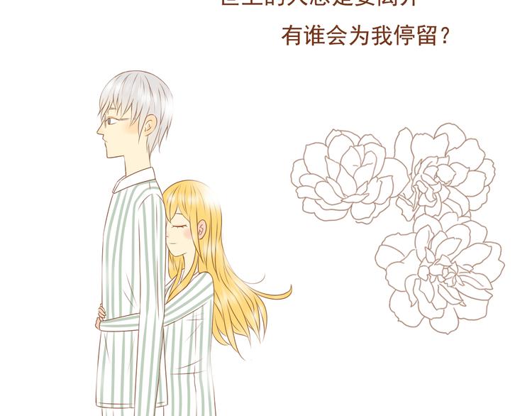 《与理科男的恋爱》第33话 这一次，我不会放过你了 第5页