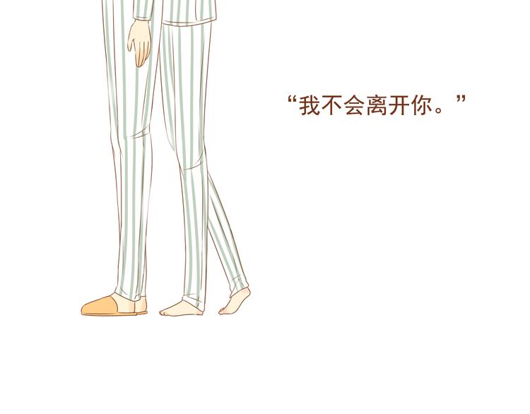 《与理科男的恋爱》第33话 这一次，我不会放过你了 第6页