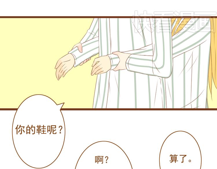 《与理科男的恋爱》第33话 这一次，我不会放过你了 第7页