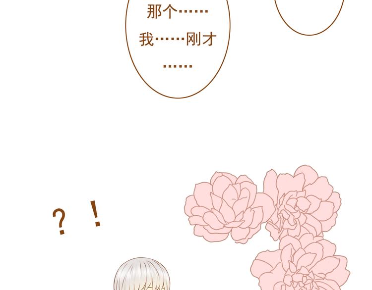 《与理科男的恋爱》第33话 这一次，我不会放过你了 第8页