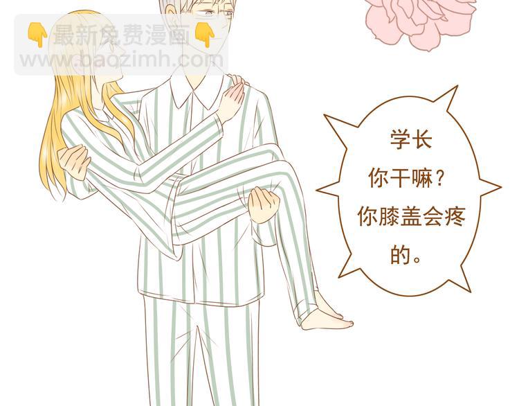 《与理科男的恋爱》第33话 这一次，我不会放过你了 第9页