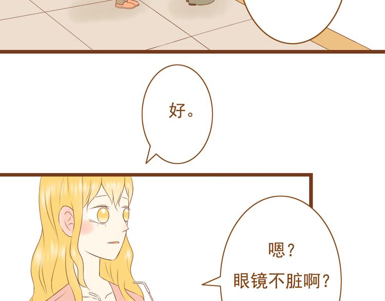 《与理科男的恋爱》最终话 原来一切都早已注定 第10页