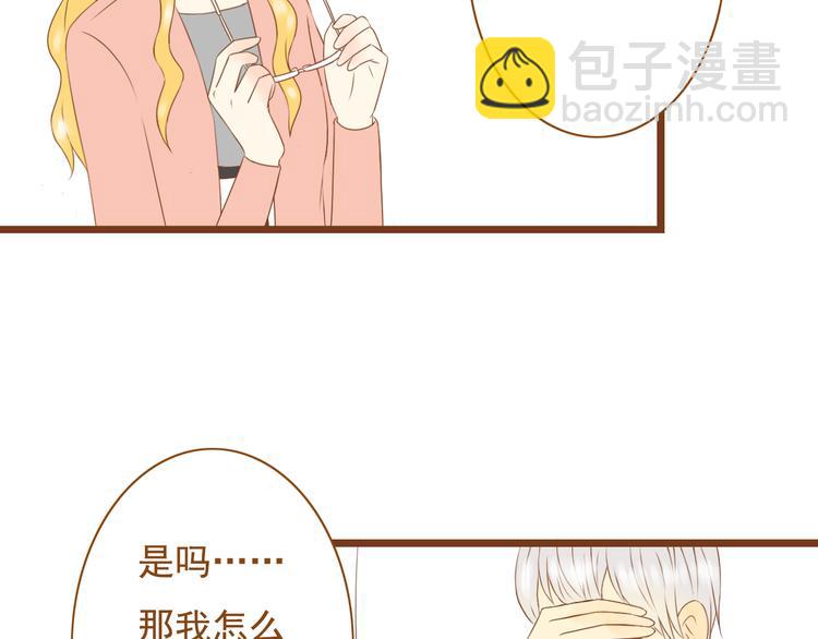 《与理科男的恋爱》最终话 原来一切都早已注定 第11页