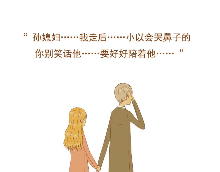 《与理科男的恋爱》最终话 原来一切都早已注定 第13页