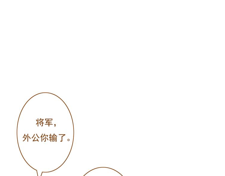 《与理科男的恋爱》最终话 原来一切都早已注定 第15页