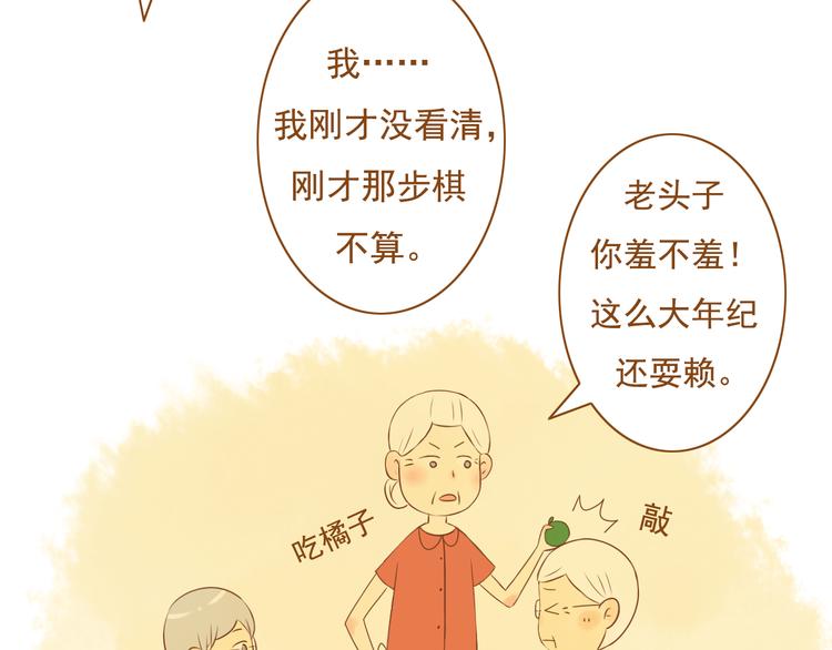 《与理科男的恋爱》最终话 原来一切都早已注定 第16页