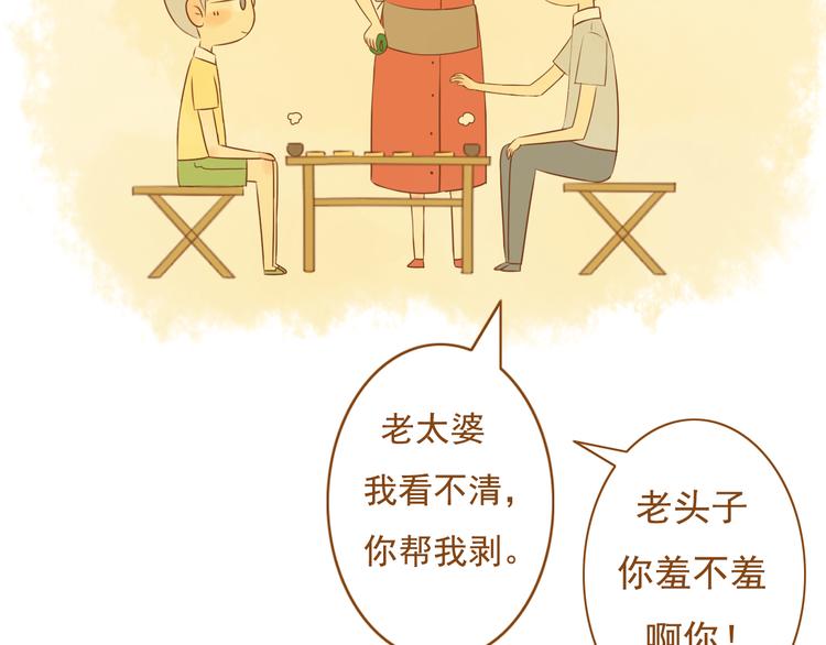 《与理科男的恋爱》最终话 原来一切都早已注定 第17页