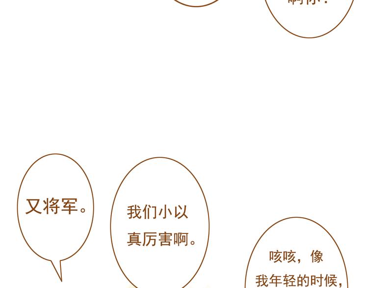 《与理科男的恋爱》最终话 原来一切都早已注定 第18页