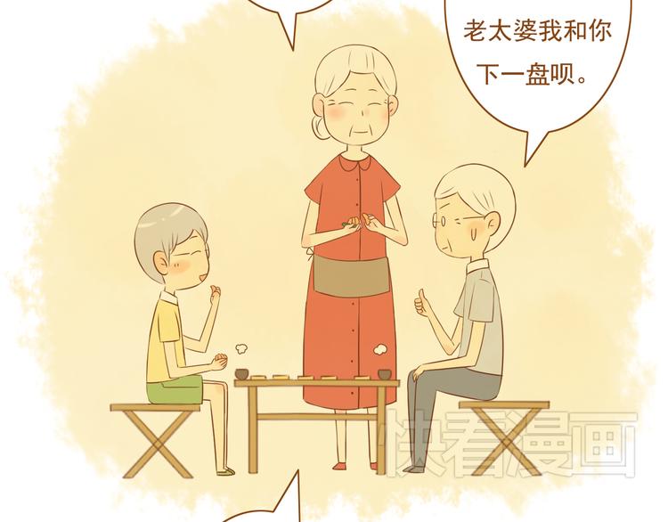 《与理科男的恋爱》最终话 原来一切都早已注定 第19页