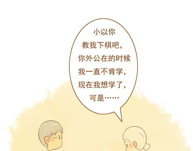《与理科男的恋爱》最终话 原来一切都早已注定 第21页