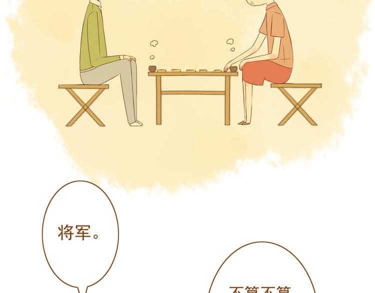 《与理科男的恋爱》最终话 原来一切都早已注定 第22页