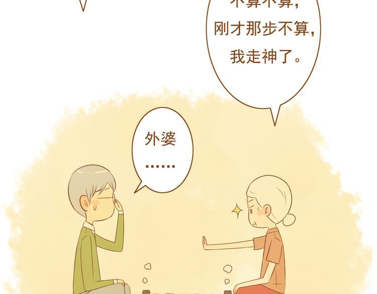 《与理科男的恋爱》最终话 原来一切都早已注定 第23页