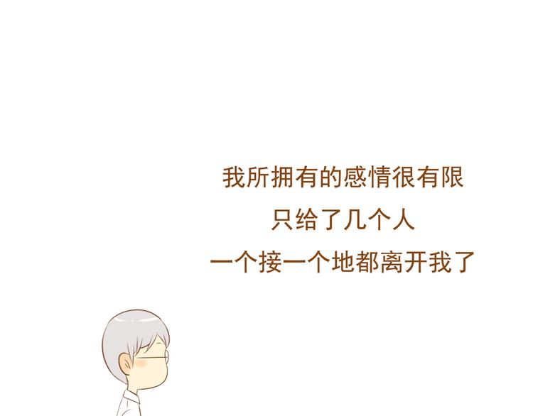 《与理科男的恋爱》最终话 原来一切都早已注定 第25页