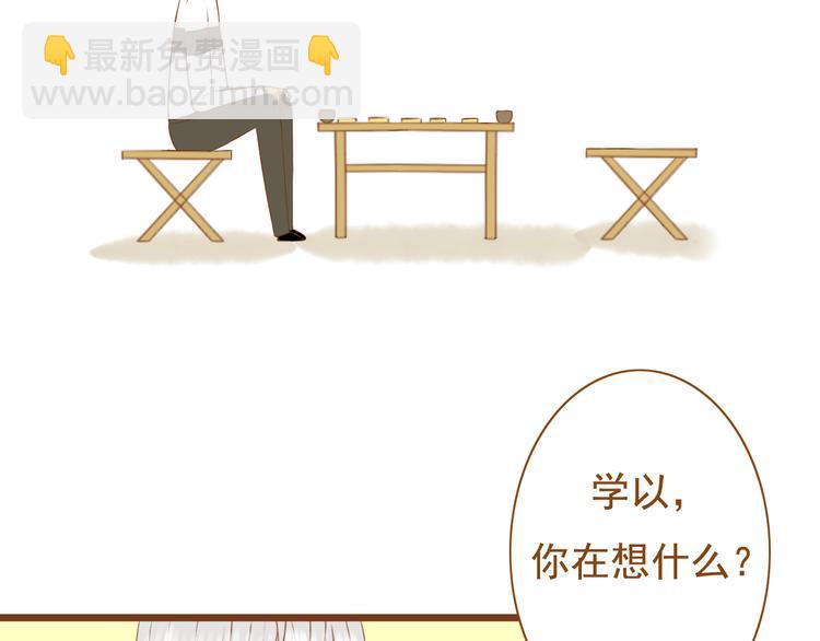 《与理科男的恋爱》最终话 原来一切都早已注定 第26页