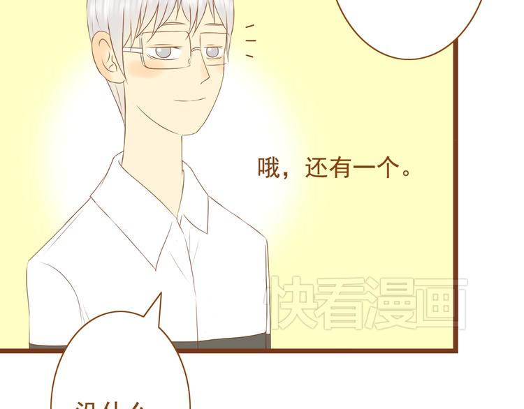 《与理科男的恋爱》最终话 原来一切都早已注定 第27页