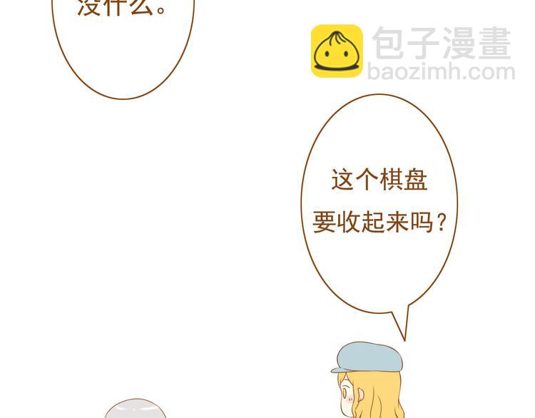 《与理科男的恋爱》最终话 原来一切都早已注定 第28页