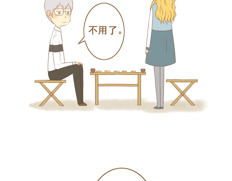 《与理科男的恋爱》最终话 原来一切都早已注定 第29页