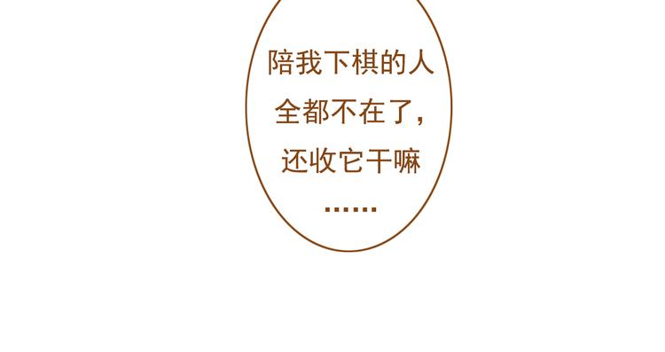《与理科男的恋爱》最终话 原来一切都早已注定 第30页