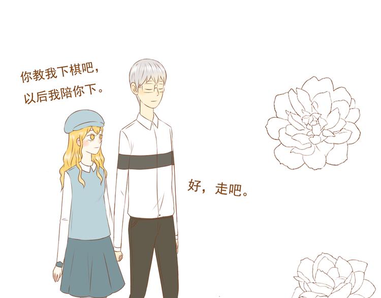 《与理科男的恋爱》最终话 原来一切都早已注定 第31页