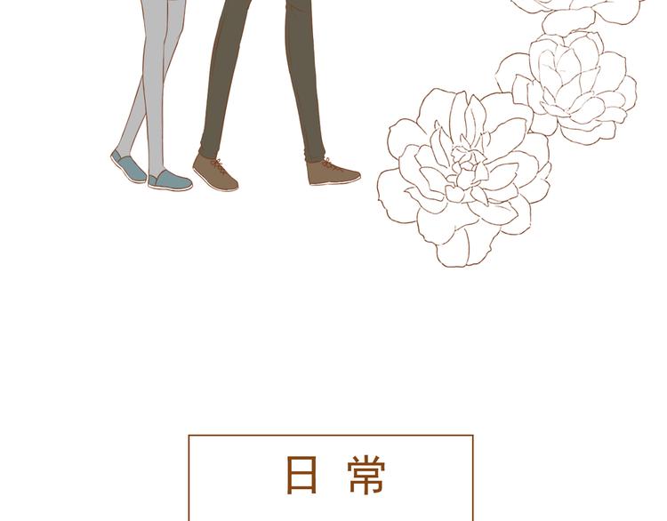 《与理科男的恋爱》最终话 原来一切都早已注定 第32页