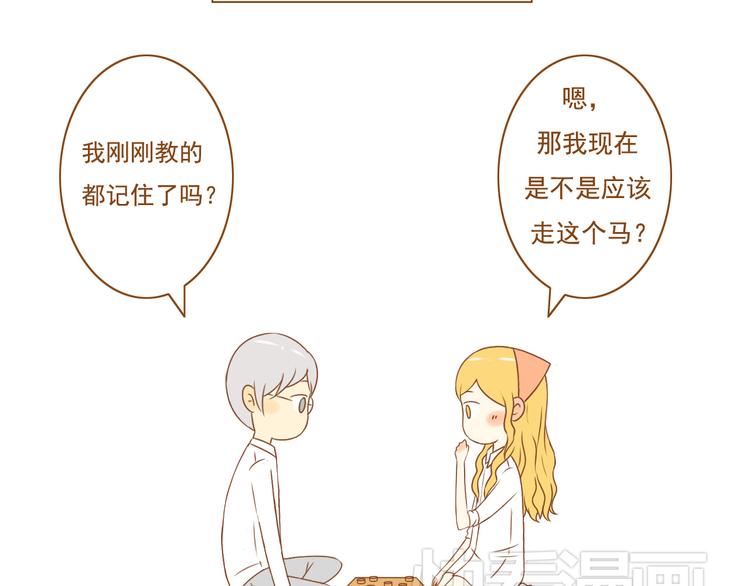 《与理科男的恋爱》最终话 原来一切都早已注定 第33页