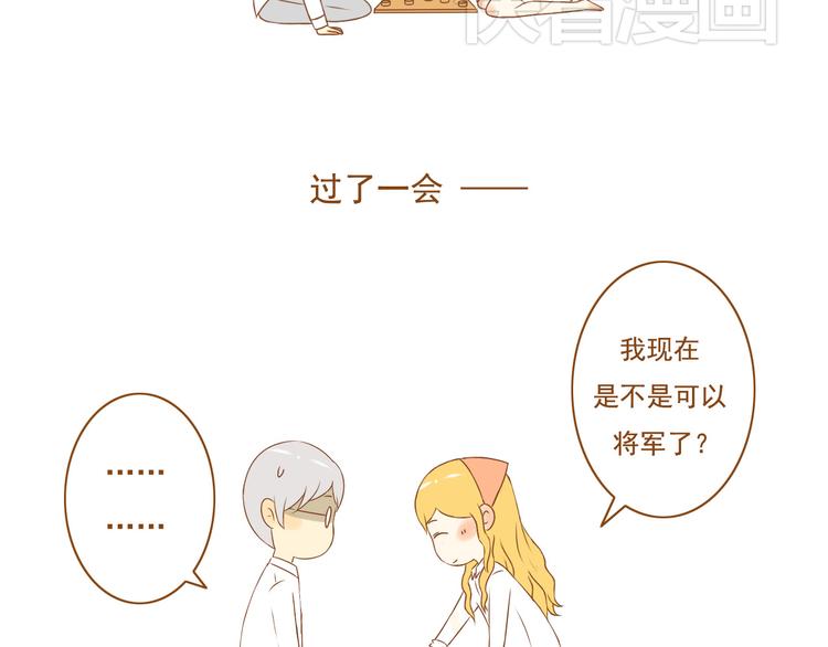 《与理科男的恋爱》最终话 原来一切都早已注定 第34页
