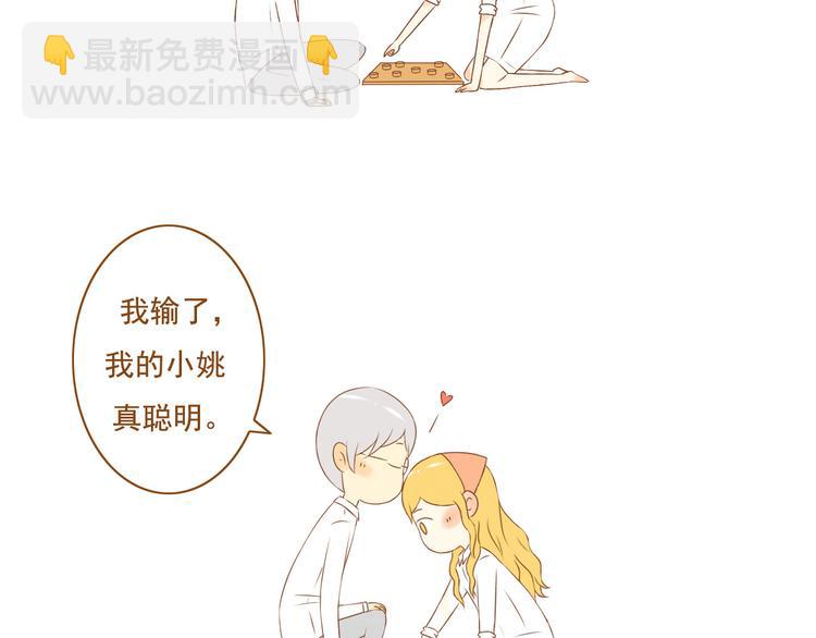 《与理科男的恋爱》最终话 原来一切都早已注定 第35页