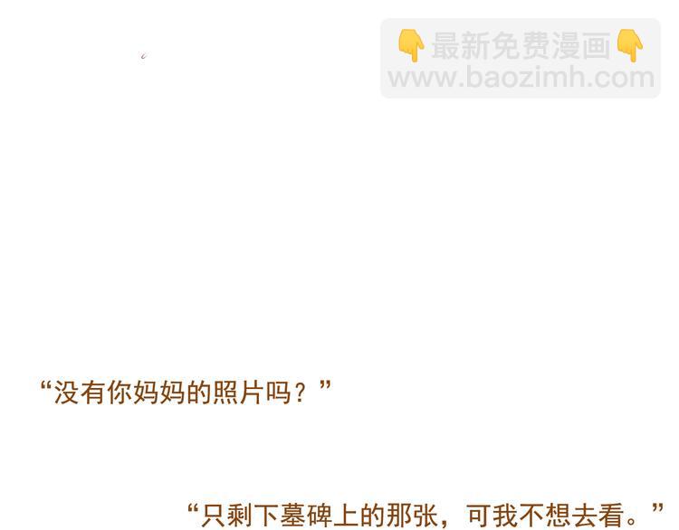 《与理科男的恋爱》最终话 原来一切都早已注定 第37页