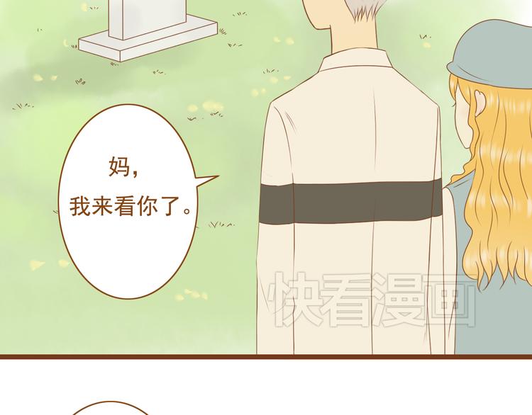 《与理科男的恋爱》最终话 原来一切都早已注定 第39页