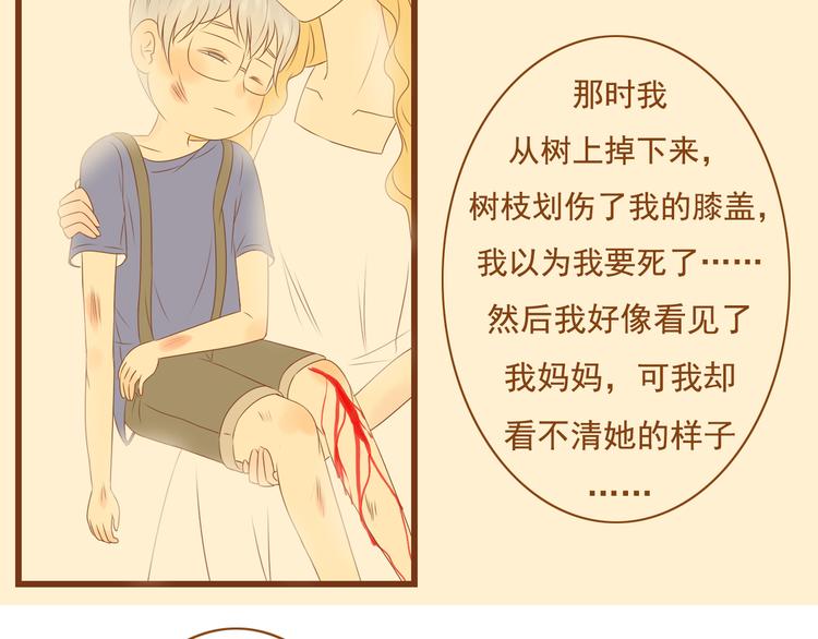 《与理科男的恋爱》最终话 原来一切都早已注定 第42页