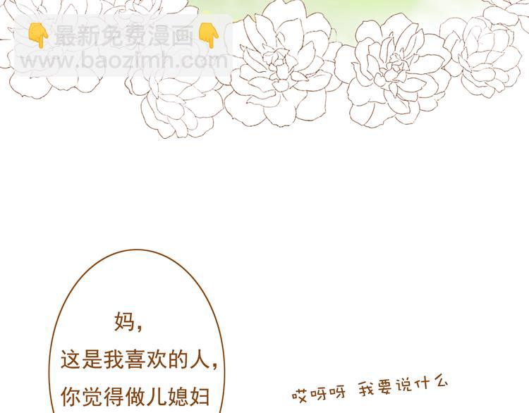 《与理科男的恋爱》最终话 原来一切都早已注定 第47页