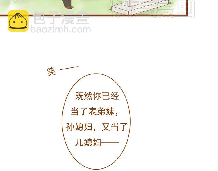 《与理科男的恋爱》最终话 原来一切都早已注定 第49页