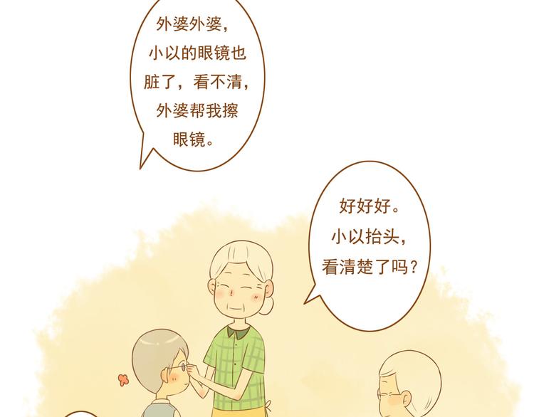 《与理科男的恋爱》最终话 原来一切都早已注定 第4页