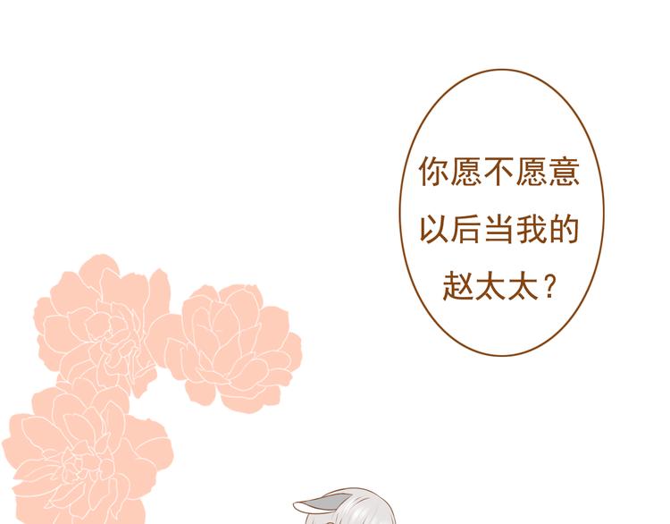 《与理科男的恋爱》最终话 原来一切都早已注定 第50页