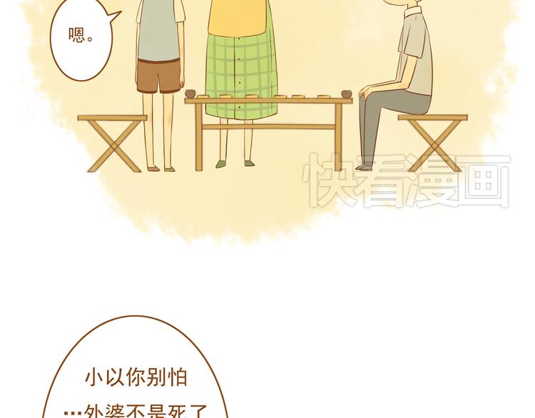 《与理科男的恋爱》最终话 原来一切都早已注定 第5页