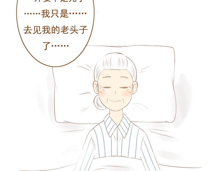 《与理科男的恋爱》最终话 原来一切都早已注定 第6页